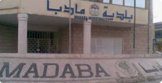 بلدية مادبا  تباشر بتشجير المقابر