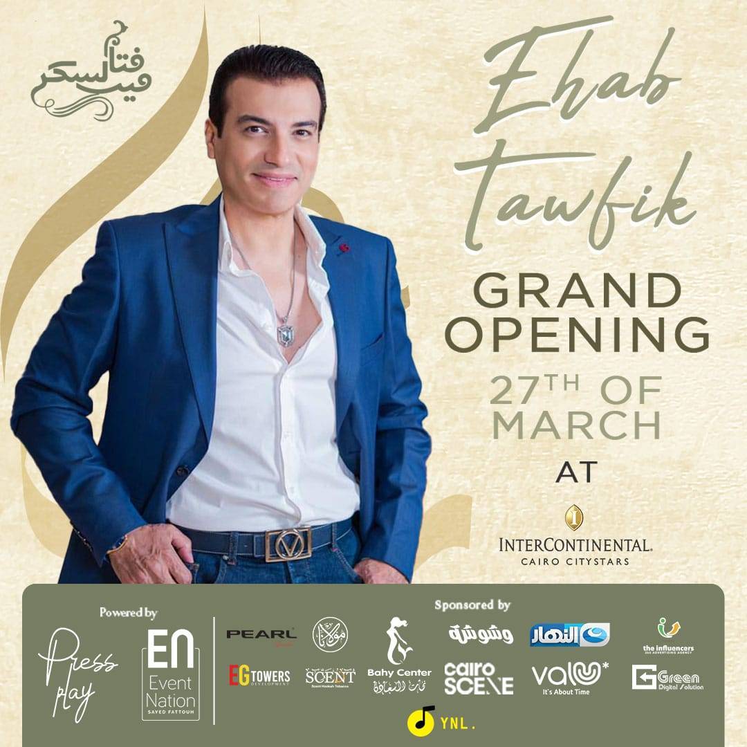 إيهاب توفيق وحسن شاكوش نجوم افتتاح خيمة فتافيت السكر غدًا