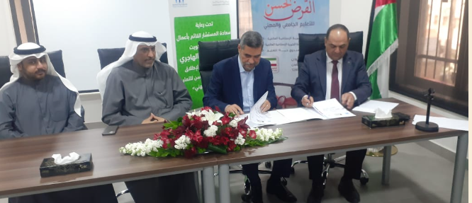 اتفاقية لتوفير قروض حسنة لأكثر من 750 طالبا أردنيا