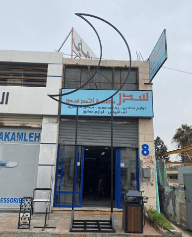 مؤسسة سدر تنفذ أكبر مجسم حديد لهلال رمضان