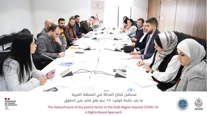 طاولة مستديرة للنهضة العربية (أرض) تناقش البحث الإقليمي: مستقبل قطاع العدالة في المنطقة العربية بعد جائحة كورونا: النهج القائم على الحقوق