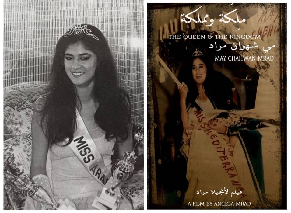 أنجيلا مراد عندما يكون الواقع أقوى من الخيال الوثائقي مي شهوان مراد ملِكَة ومملَكة يحصد جائزة عالمية