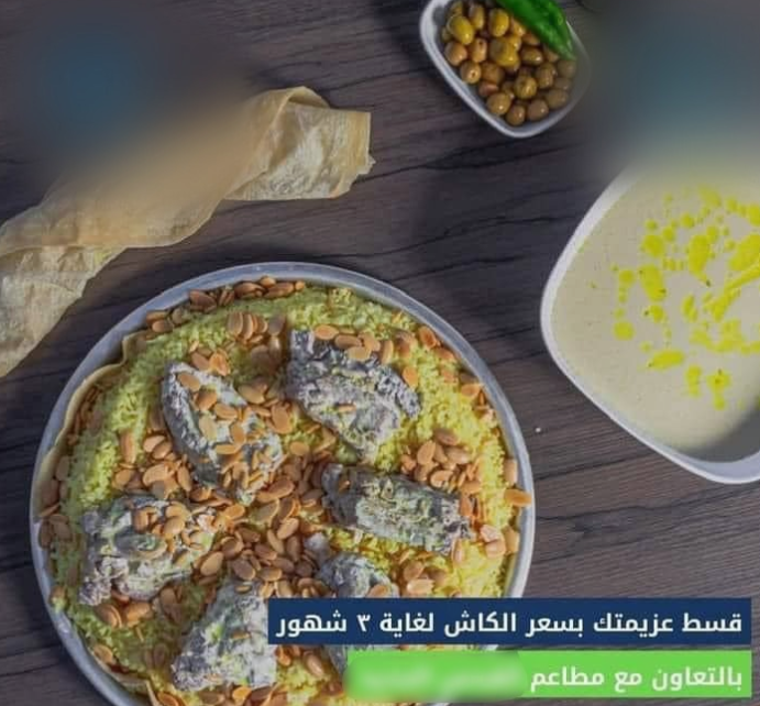 الإفتاء تعلق على العزائم الرمضانية بالتقسيط أو بغرض التباهي