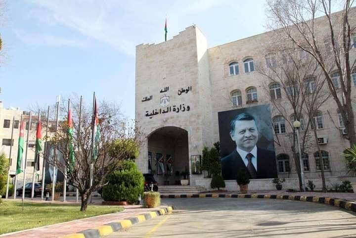 45 الف شكوى تلقتها وزارة الداخلية في 2022