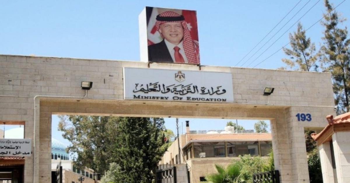 الحكومة تعدل تعليمات الرحلات والزيارات المدرسية