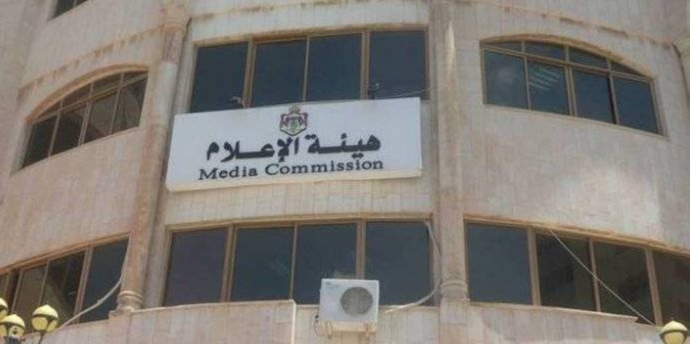 بالوثيقة .. هيئة الاعلام تحذر من الاعلان عبر الجهات الاعلامية غير المرخصة