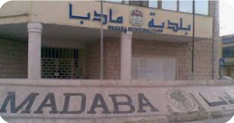 عطاء بقيمة مليون دينار لتنفيذ خلطات أسفلتية في مادبا