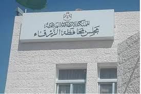 مجلس محافظة الزرقاء يباشر بحملة للصيانة المقابر