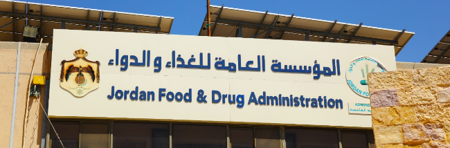 “الغذاء والدواء”: اطلاق نظام التفتيش الإلكتروني على منشآت الشاورما