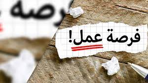 فرص عمل في ألمانيا للأردنيين...