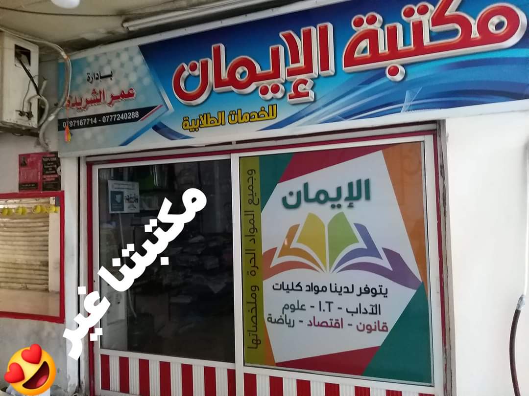 (شتوة آذار) تحيي آمال الأردنيين