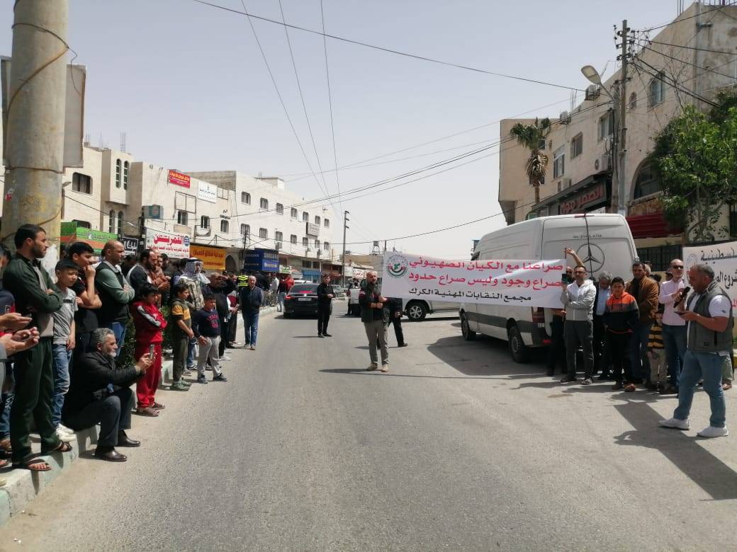 وقفة احتجاجية بالكرك تندد بالاعتداءات الإسرائيلية على الشعب الفلسطيني