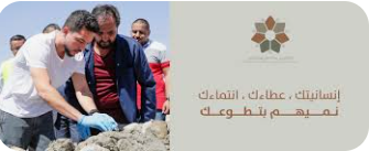 إطلاق أعمال لجنة التحكيم لجائزة الحسين بن عبد الله الثاني للعمل التطوعي