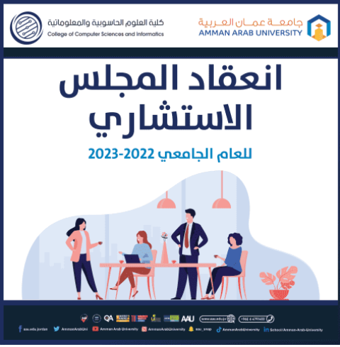 استشاري العلوم الحاسوبية والمعلوماتية في عمّان العربية ينقل خبراته لتعزيز عمل البرامج الأكاديمية للكلية