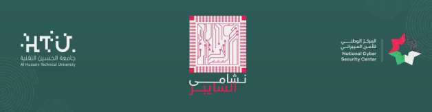 إطلاق النسخة الثانية من المعسكر السيبراني المكثف