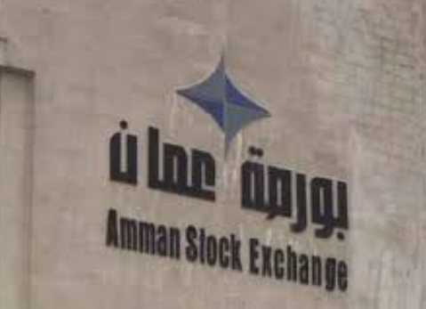 مؤشر البورصة ينهي تعاملاته اليومية على انخفاض