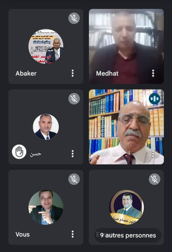 المؤتمر الدولي العلمي الأول التغيرات المناخية وتداعياتها، الاستشراف والمعالجة