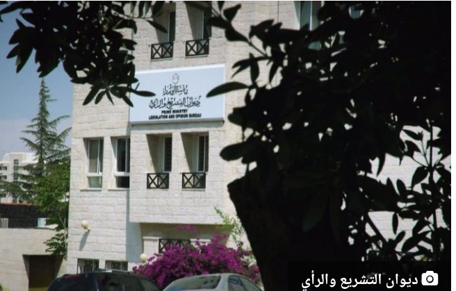 مسودة مشروع قانون إلغاء امتياز تقطير الصخر الزيتي الممنوح لشركة الكرك