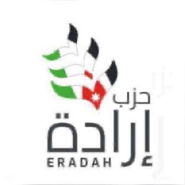 حزب إرادة يدعو لوقفة احتجاجية الجمعة