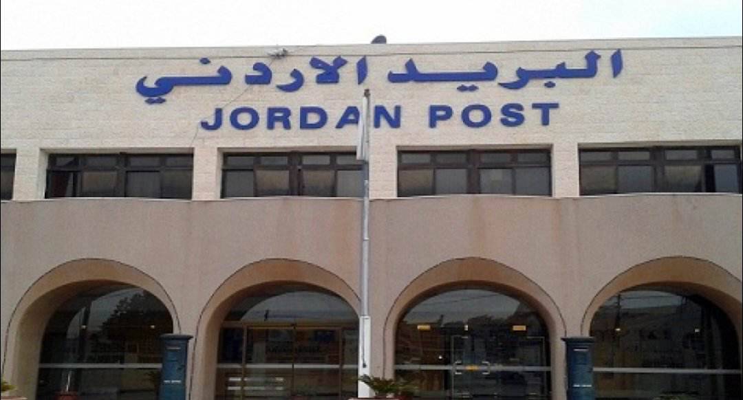 البريد الاردني يقدم خصمًا تشجيعياً لشحنات البريد السريع