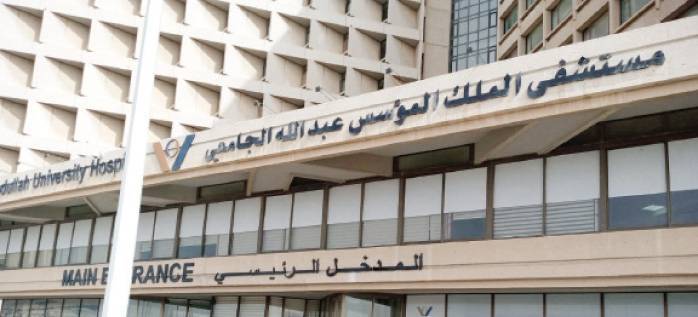 مصدر: مستشفى الملك المؤسس في إربد يواجه نقصًا حادًا في الأدوية والمواد الطبية