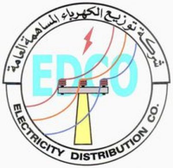 عطاءات صادرة عن شركة توزيع الكهرباء