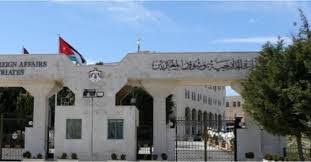 الخارجية : تحذر من قيام إسرائيل بفرض قيود من وصول المسيحيين إلى كنيسة القيامة