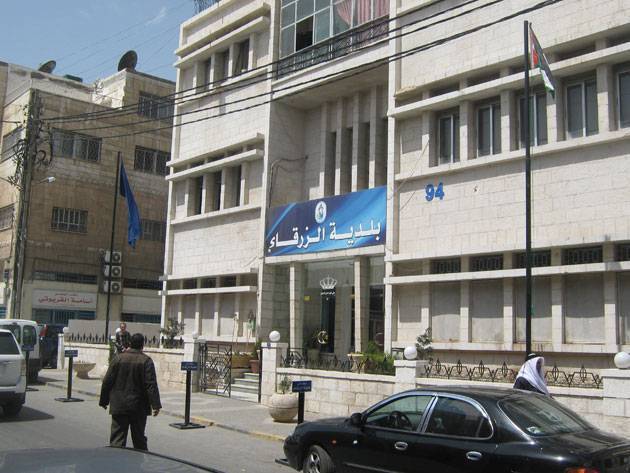 بلدية الزرقاء تطالب مواطنين بسداد المبالغ المترتبة عليهم...أسماء 