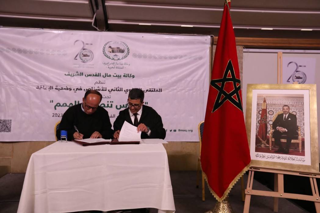 وكالة بيت مال القدس تنظم الملتقى السنوي للأشخاص في وضعية الإعاقة