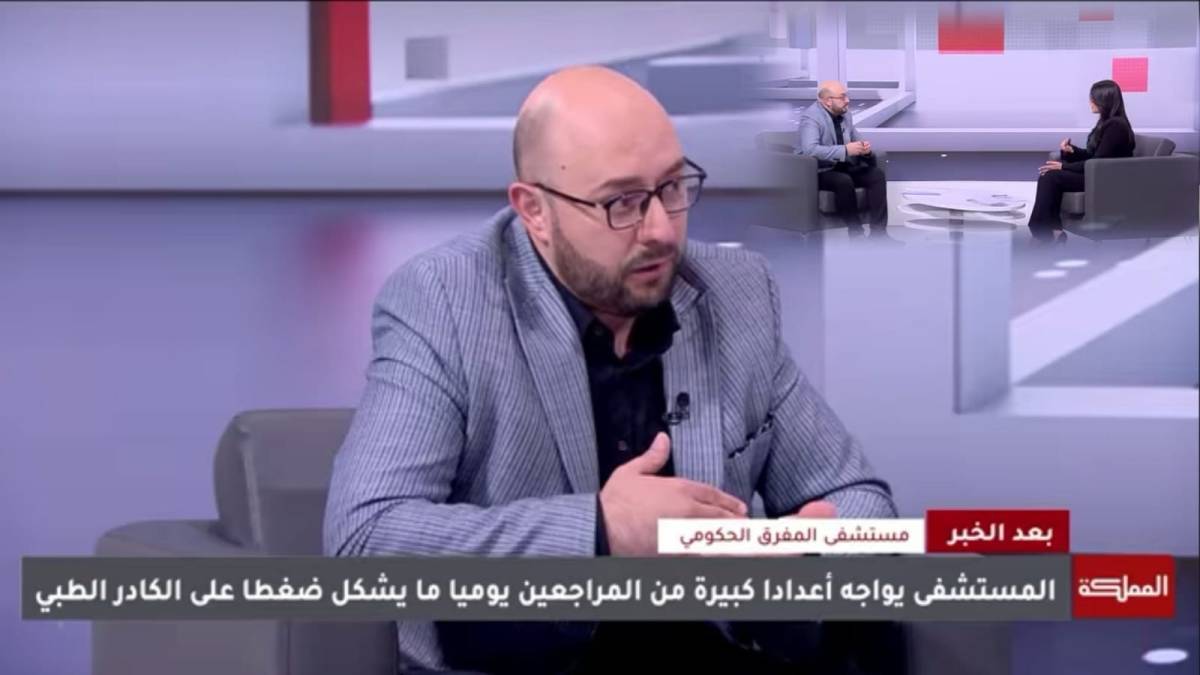مدير اداره المستشفيات : انشاء نواة لمستشفى المفرق الحكومي الجديد ورصد المخصصات الماليه لذلك