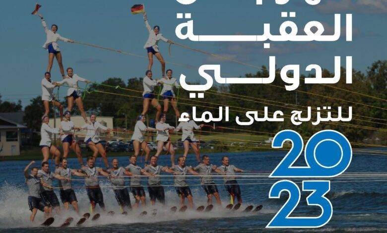 سلطة العقبة تطلق“بالعيد الهوى جنوبي”،، وهذه أجمل الفعاليات