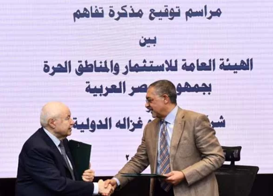 أبو غزالة والهيئة الاستثمارية المصرية توقعان مذكرة تعاون