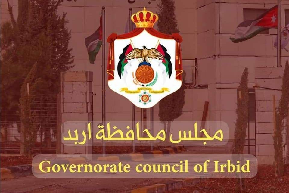 مجلس محافظ إربد يوافق على صيانة وترميم عدد من المواقع الأثرية في لواء بني كنانة  أسماء