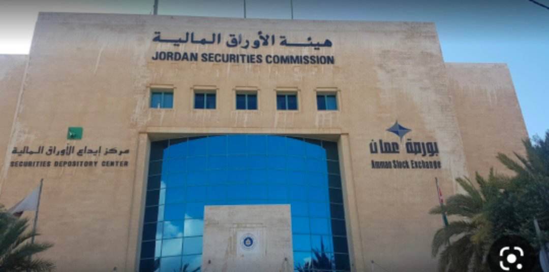 المفتي والحمادين عضوين مجلس مفوَّضي هيئة الأوراق الماليَّة