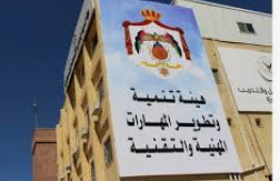صدور نظام مجالس المهارات القطاعية