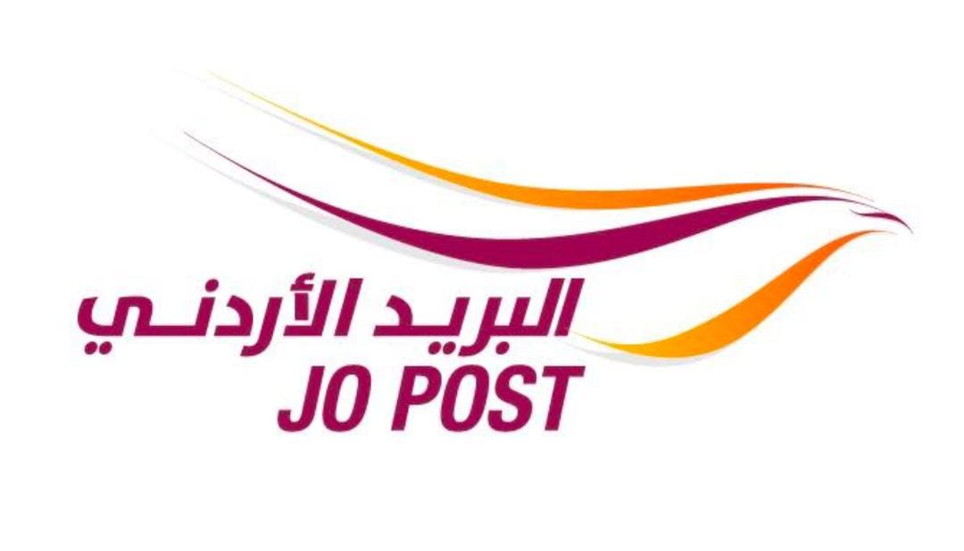 شركة البريد الأردني تدعو للاستثمار في عقارات تملكها