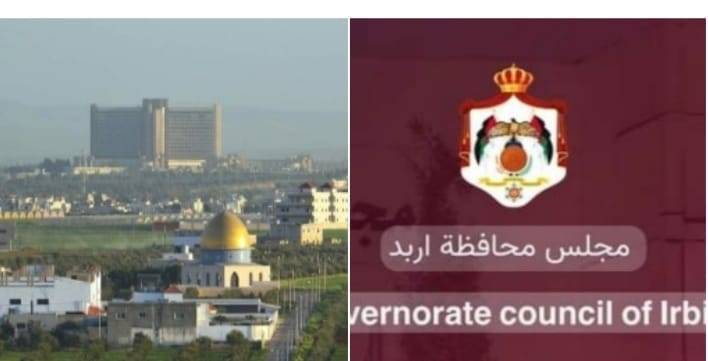 جملة من المشاريع التنموية في مختلف القطاعات ستنفذ في لواء الرمثا خلال عام 2023  تفاصيل