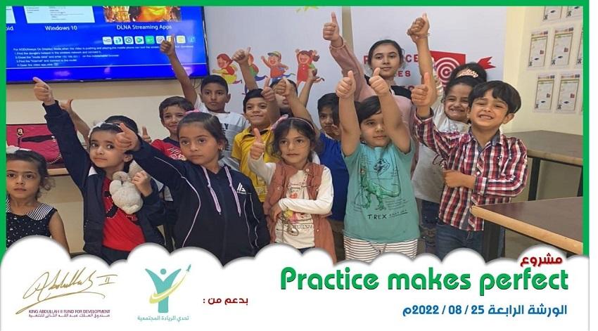 تحدي الريادة المجتمعية .. لا تترك فكرتك على ورق