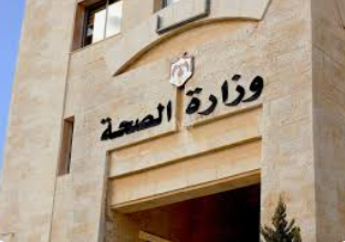 وزارة الصحة تؤكد جاهزية مستشفياتها ومراكزها الصحية الشاملة خلال عطلة العيد