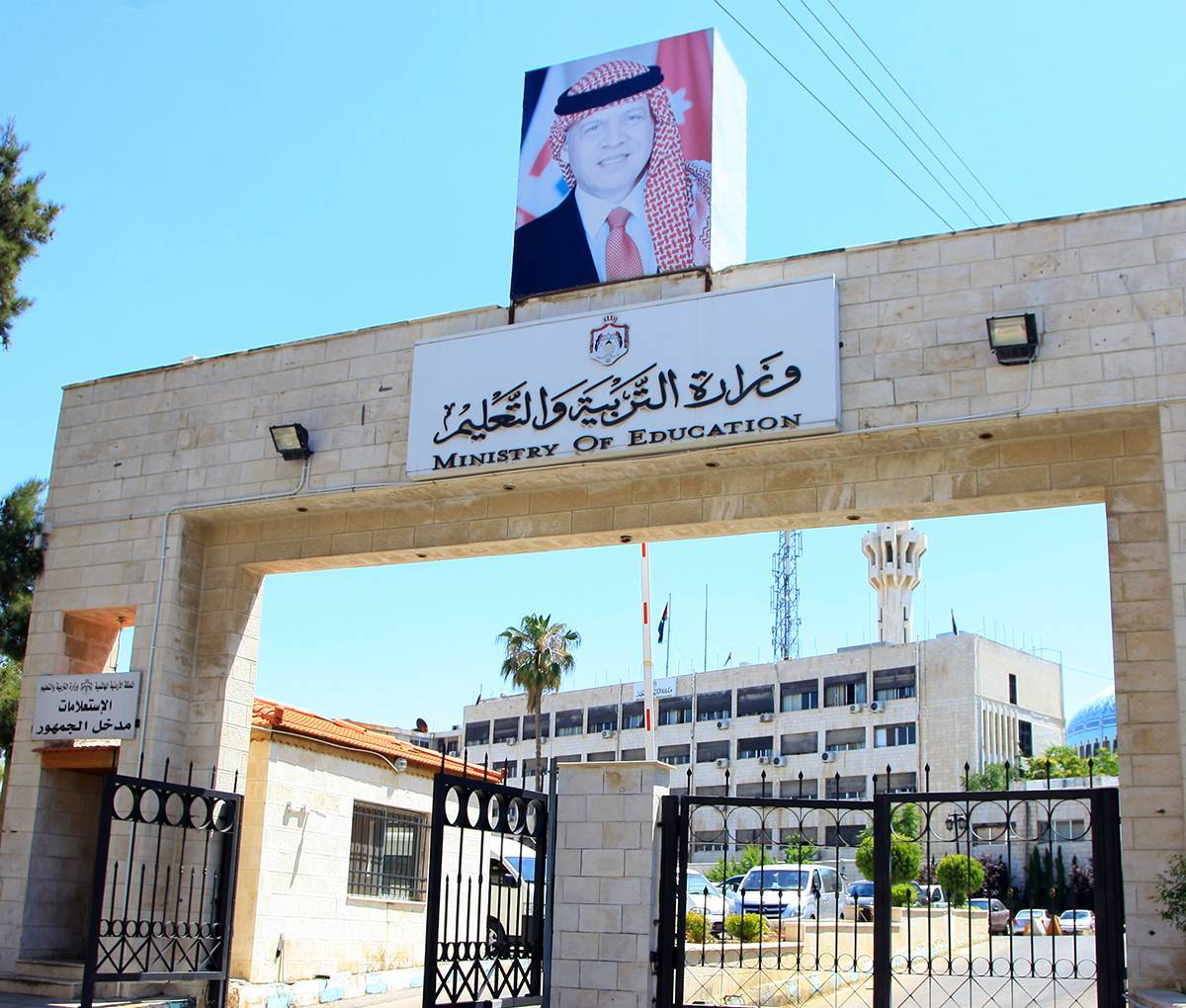 التربية تعمم على المديريات دوام بعد رمضان