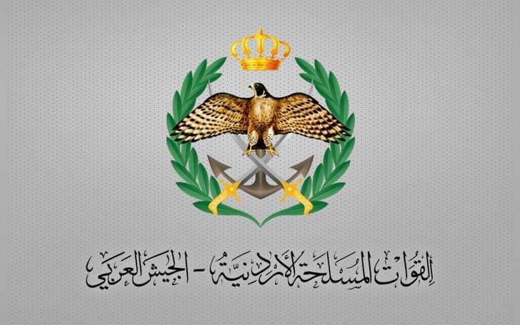 بيان صادر عن القيادة العامة للقوات المسلحة الأردنية ــ الجيش العربي