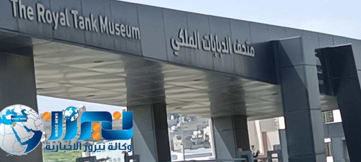 أسرة متحف الدبابات الملكي تتمنى لكم عيد فطر سعيد.. كل عام وأنتم بخير!