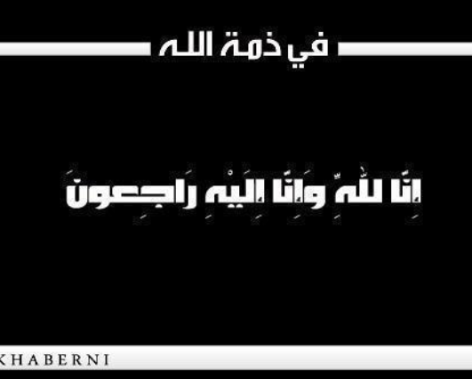 جامعة مؤتة تنعى الطالبة إيمان