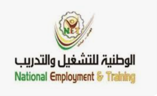 الوطنية للتشغيل والتدريب في عجلون تبدأ التسجيل للدفعة