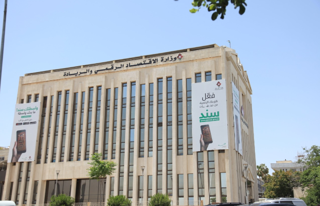 الاقتصاد الرقمي تدعو إلى تفعيل الهوية الرقمية