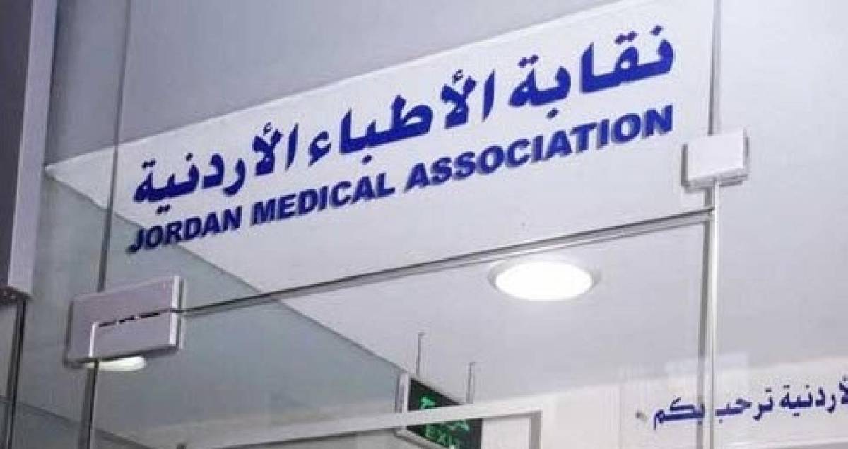 نقابة الأطباء: اجتماع اللجنة الموسعة لأطباء وزارة الصحة الأربعاء المقبل