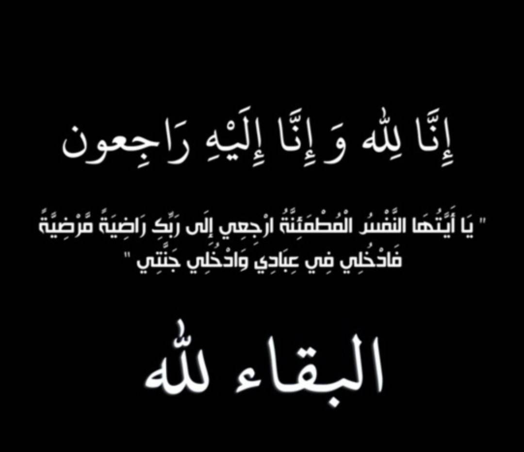 عمان الاهلية تنعى المرحوم محمد نجل نائب الرئيس أ.د. مصلح الطراونة