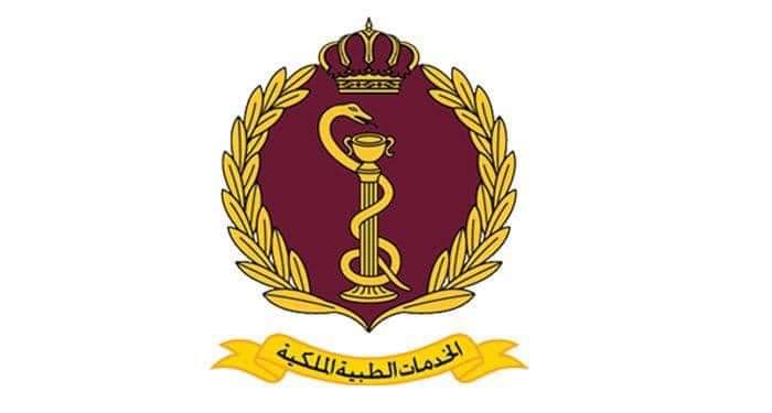 إعلان صادر عن مديرية الخدمات الطبية الملكية.