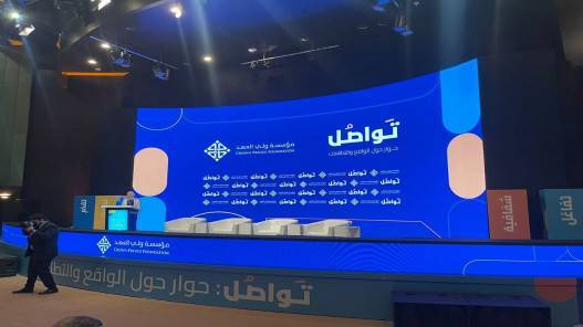 انطلاق أعمال منتدى تواصل في مجمع الملك حسين للأعمال