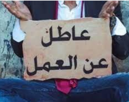 450 ألف عاطل عن العمل في الأردن
